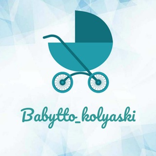 Telegram chat Babytto Kolyaski 🧸 logo