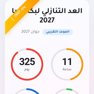 Telegram chat مجموعة المناقشة bac_2027 logo