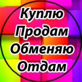 Telegram chat Продам/Куплю/Отдам/Обменяю Baden-Baden, Karlsruhe, Freiburg, Stuttgart и тд.(Baden-Württemberg) Самая большая группа по земле 🔥 logo