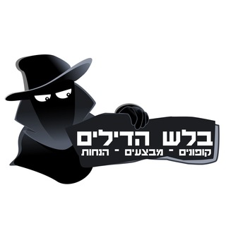 Telegram chat בלש הדילים logo