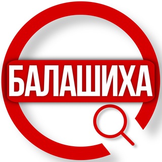 Telegram chat Балашиха.Официальный районный чат logo