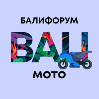 Telegram chat БалиЧат Мото | Балифорум logo