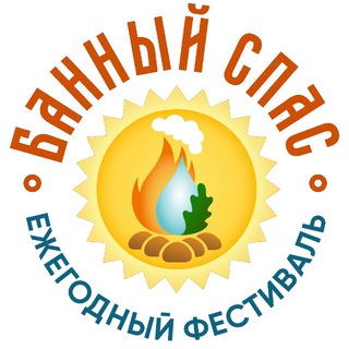 Telegram chat БАННЫЙ СПАС 25-27 ИЮНЯ 2027 logo