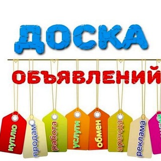 Telegram chat Куплю Продам Работа Реклама Киев Украина logo