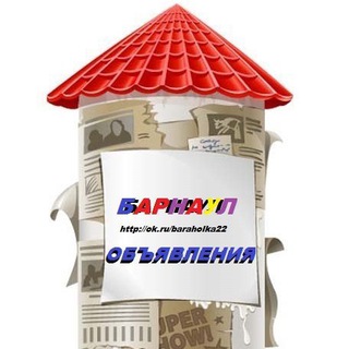 Telegram chat БАРНАУЛ ОБЪЯВЛЕНИЯ (БЫСТРЫЙ ЧАТ) logo