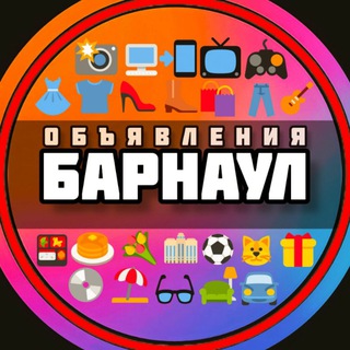 Telegram chat Объявления Барнаул №¹ logo