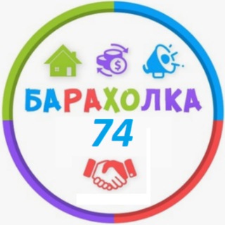 Telegram chat Барахолка Челябинск logo