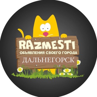 Telegram chat Барахолка ДАЛЬНЕГОРСК logo