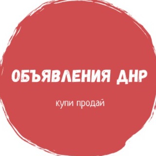 Telegram chat Объявления Бердянск Приморск Урзуф Мангуш Мариуполь Каменка logo
