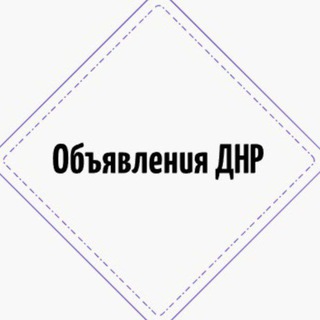 Telegram chat Барахолка Мариуполь Мангуш Сартана Володарское Новоазовск logo