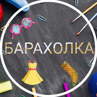 Telegram chat Батуми 🧦 БАРАХОЛКА logo