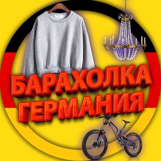 Telegram chat БАРАХОЛКА ГЕРМАНИЯ | FLEET STORES DEUTSCHLAND logo