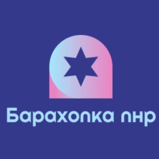 Telegram chat Барахолка Перевальск Стаханов Бахмут Алчевск Орджоникидзе Золотое Попасная Славяносербск logo