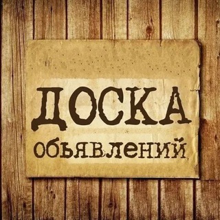 Telegram chat Объявления.Красный Луч.Антрацит.Ровеньки!ЛНР, ДНР! logo