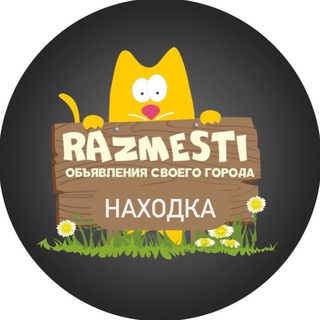 Telegram chat Барахолка Находка logo