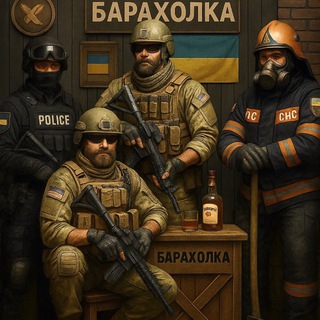 Telegram chat Барахолка НПУ/ЗСУ/НГУ/ДСНС logo