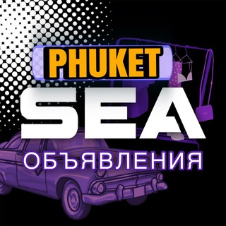 Telegram chat Барахолка Пхукет Жилье logo