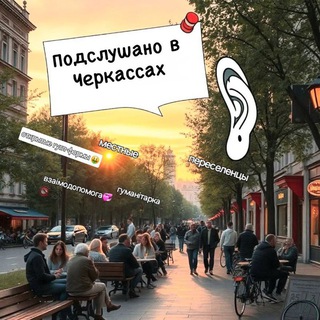 Telegram chat 🛍ЧЕРКАСИ/БАРАХОЛКА/ПЕРЕСЕЛЕНЦЫ&МЕСТНЫЕ🥂 logo