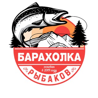 Telegram chat Барахолка Рыбаки ДВ | рыбалка и охота logo