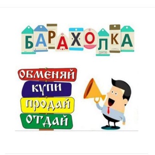 Логотип телеграм-чата baraholkaakko — Барахолка Акко