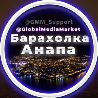 Telegram chat Объявления | Барахолка Анапа logo