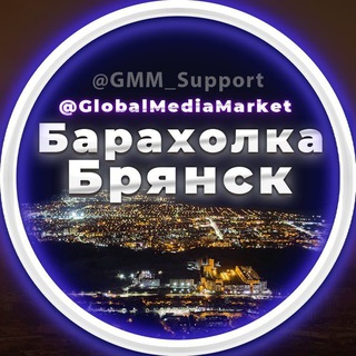 Telegram chat Объявления | Барахолка Брянск logo