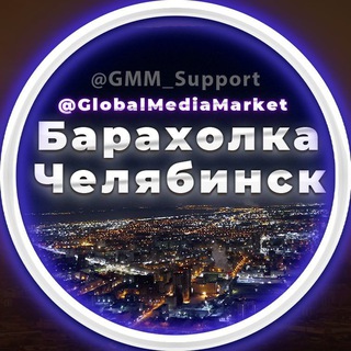 Telegram chat Объявления | Барахолка Челябинск logo