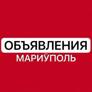 Telegram chat ОБЪЯВЛЕНИЯ МАРИУПОЛЬ logo