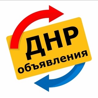 Telegram chat Донецк ДНР -Мариуполь Объявления ДНР❤️ logo