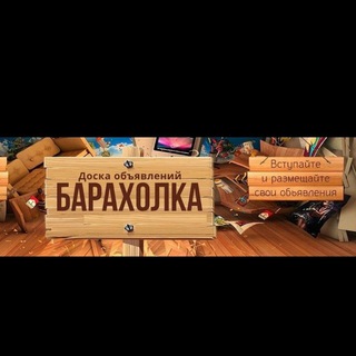 Telegram chat Реклама Мелитополь Барахолка-Купи-Продай🤝 logo