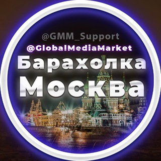 Telegram chat Объявления | Барахолка Москва | МСК logo