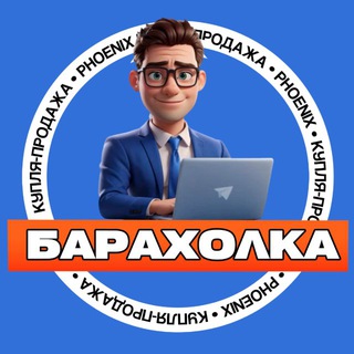 Telegram chat Куплю Продам СПБ logo