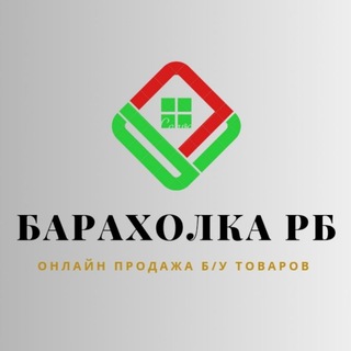 Telegram chat БАРАХОЛКА БЕЛАРУСЬ | РБ 🇧🇾 logo