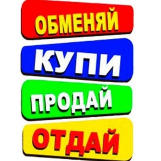 Telegram chat Барахолка г.Шахты logo