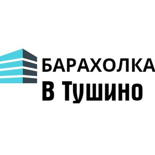 Telegram chat Барахолка Тушино logo