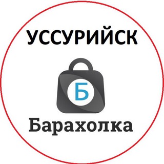 Telegram chat Барахолка Уссурийск logo