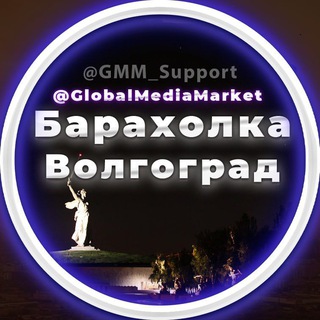 Telegram chat Объявления | Барахолка Волгоград logo