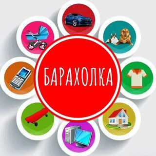 Telegram chat Доска объявлений. Продам / куплю / отдам. Выгодные покупки. Мариуполь logo