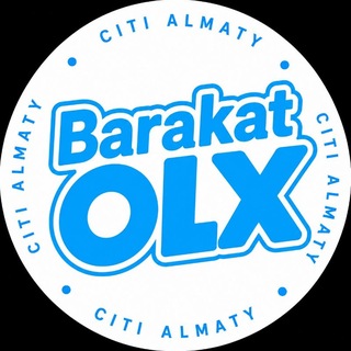 Telegram chat АЛМАТЫ БАРАХОЛКА | BARAKAT OLX📱🚘 logo