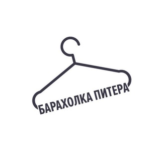 Telegram chat Барахолка питер / Москва / СПБ / Авито Екатеринбург / Товарка / Товарочка logo