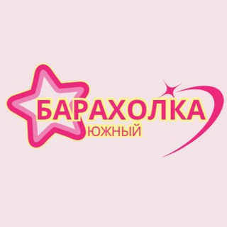 Telegram chat Барахолка п. Южный | Объявления logo