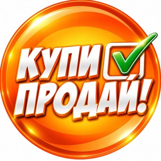 Telegram chat Бишкек🇰🇬 Купля-Продажа logo