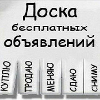 Telegram chat Объявления Купи Продай Харьков logo