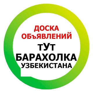 Telegram chat Барахолка Узбекистана logo