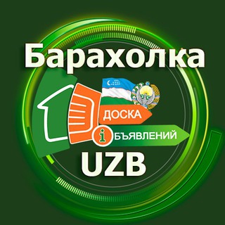 Telegram chat Барахолка - Узбекистана 🇺🇿 logo