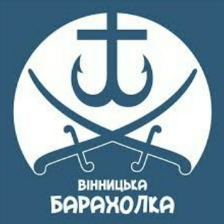 Telegram chat ВІННИЦЬКА БАРАХОЛКА 🛒 logo