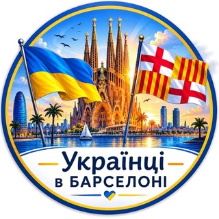 Telegram chat Украинцы в Барселоне🇺🇦🇪🇸Испания logo