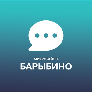 Telegram chat Чат микрорайона Барыбино logo