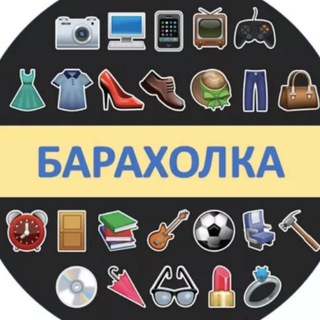 Telegram chat Товары \ Услуги \ Работа logo