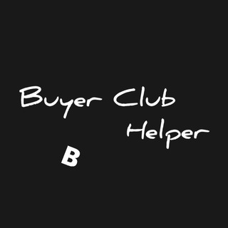 Telegram chat Buyer Club Helper! Чат помощь Байера! logo